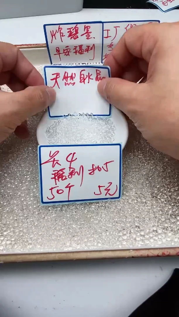 散珠未镶嵌水晶B1656白水晶4mm 50个5元