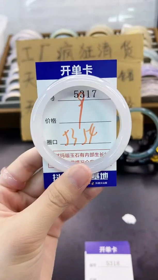 手镯玛瑙/玉髓未镶嵌5317