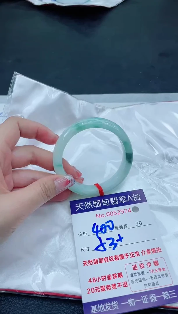 翡翠手镯未镶嵌666666666