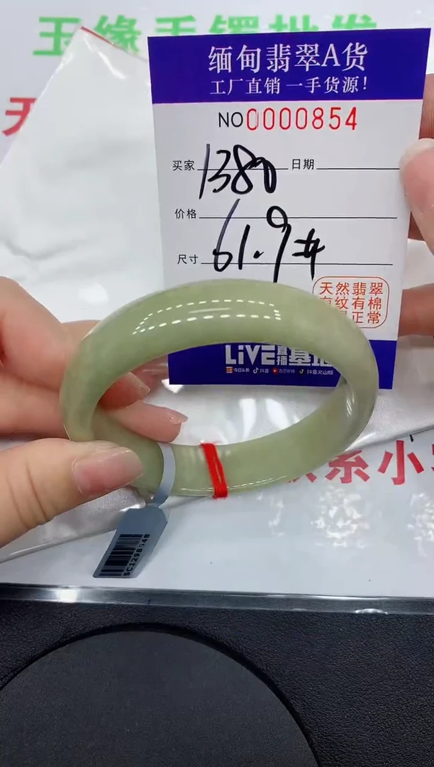 翡翠手镯未镶嵌0854缅甸翡翠手镯