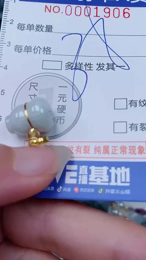 翡翠未镶嵌颈饰00001906