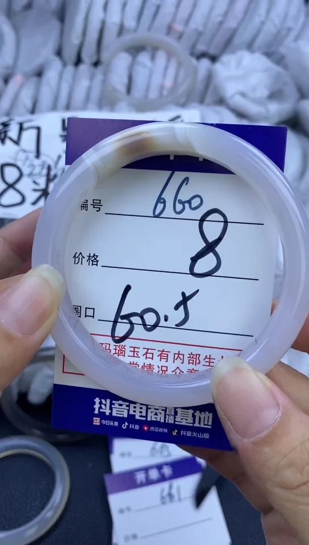 手镯玛瑙/玉髓未镶嵌660