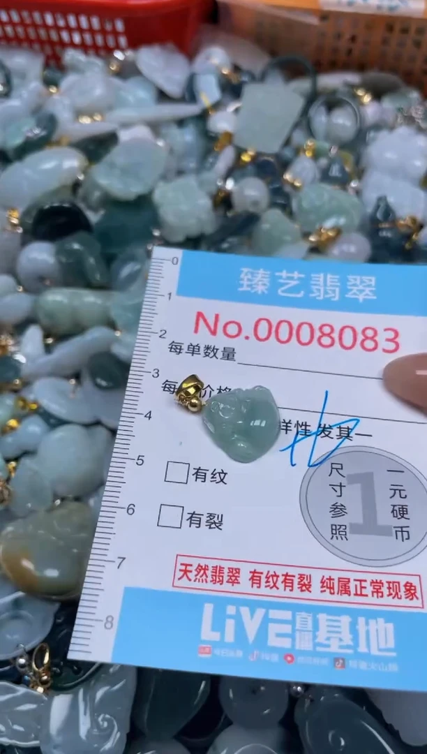 颈饰未镶嵌翡翠8083