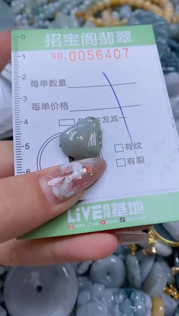 【闪购商品】翡翠颈饰未镶嵌闪购商品0056407