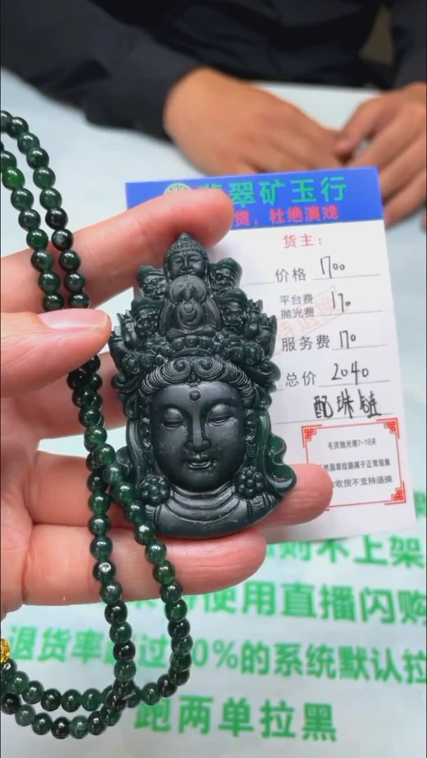 定制翡翠未镶嵌P-毛货不退不换-多样性发货