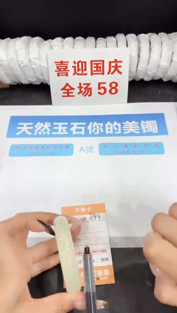 未镶嵌手镯石英质玉J144-56.3