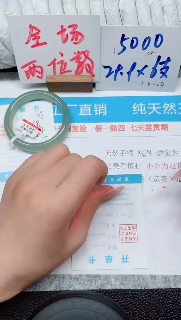 未镶嵌手镯石英质玉65-58