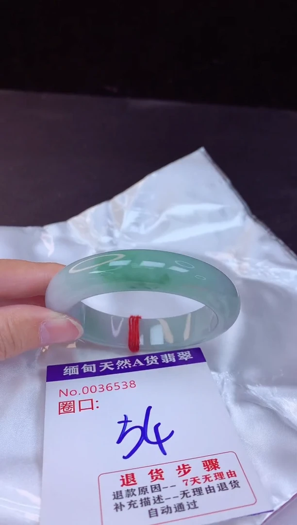 【闪购商品】翡翠手镯未镶嵌54+             