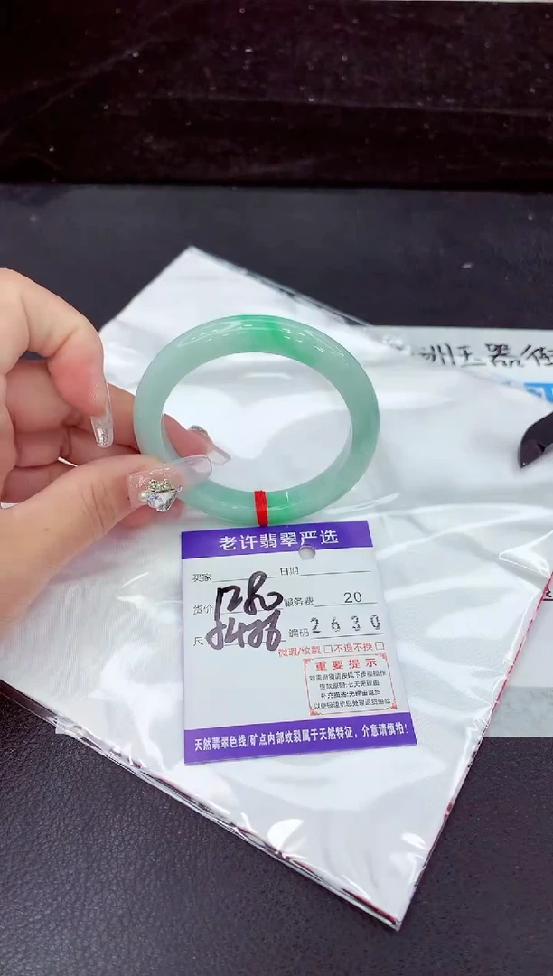未镶嵌手镯翡翠1