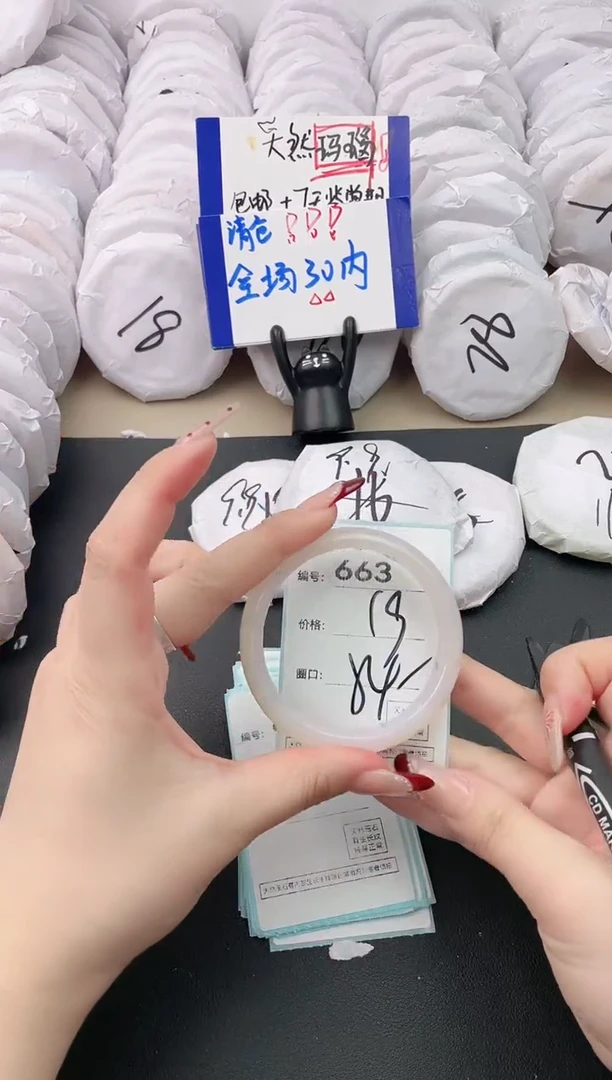 【闪购商品】玛瑙/玉髓手镯未镶嵌663