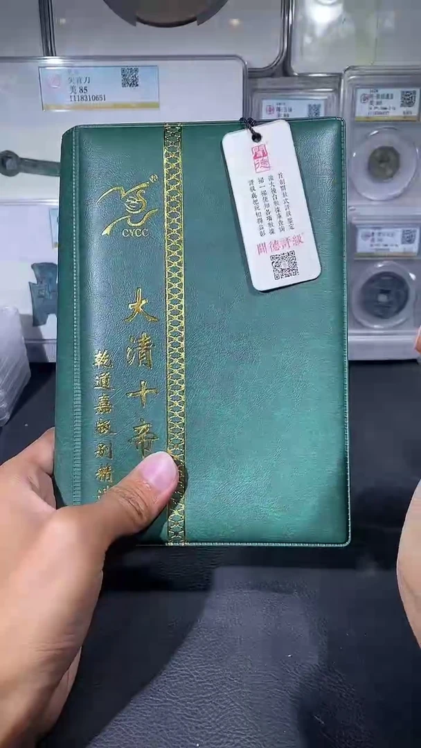 铜琪珍  大清十帝册36枚 一套