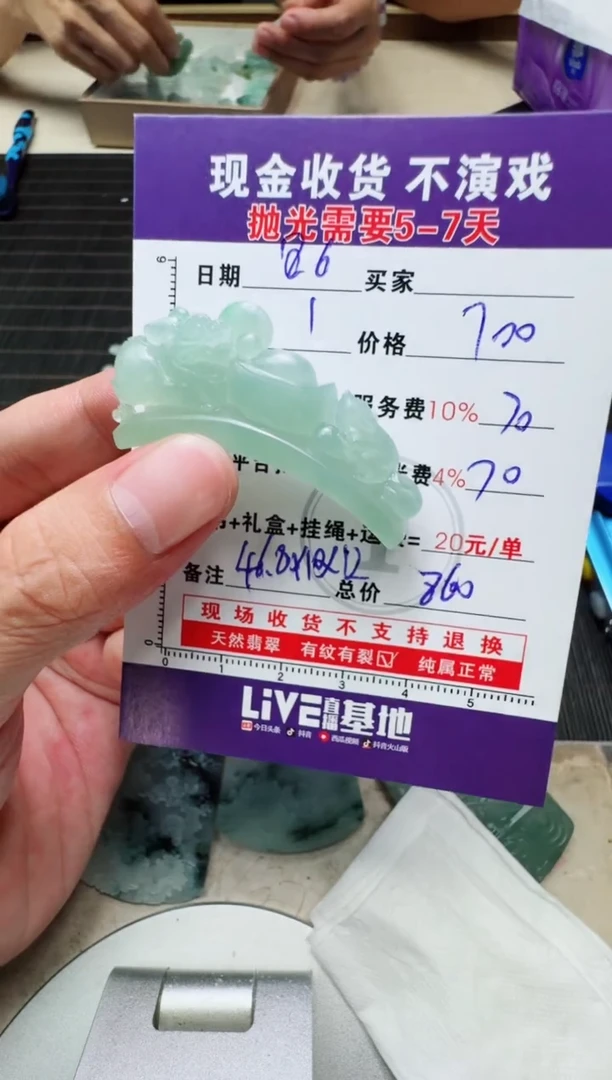 定制翡翠未镶嵌缘*0617594888