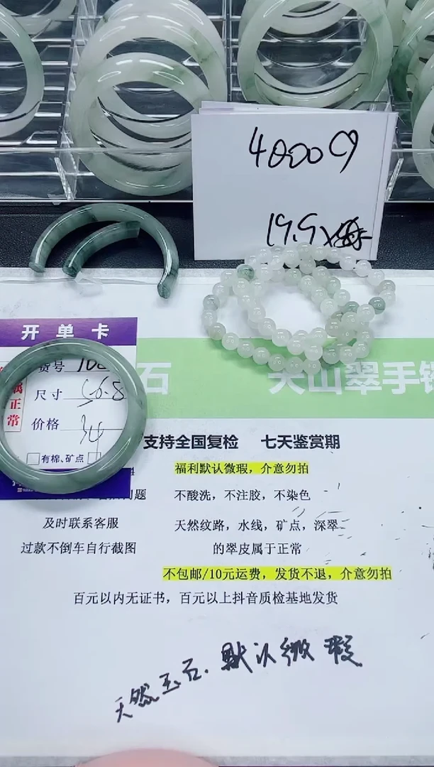 【闪购商品】石英质玉未镶嵌手镯165/56-57圈