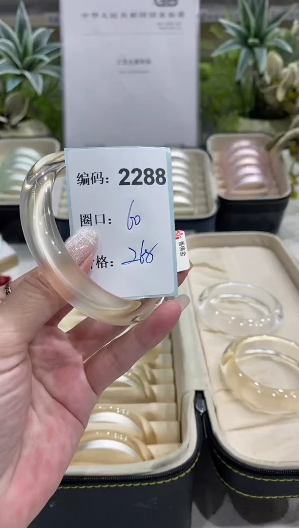 非金属无编码2288