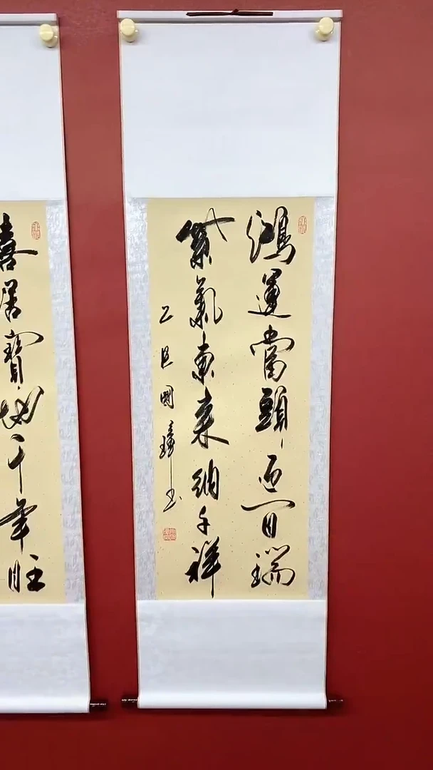 书法鸿运当头 三尺竖卷轴 姚国璋