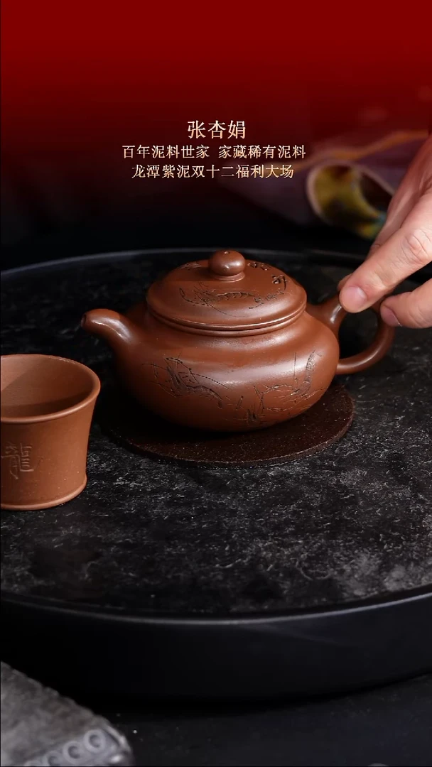 东坡紫砂甄选紫砂壶—张杏娟