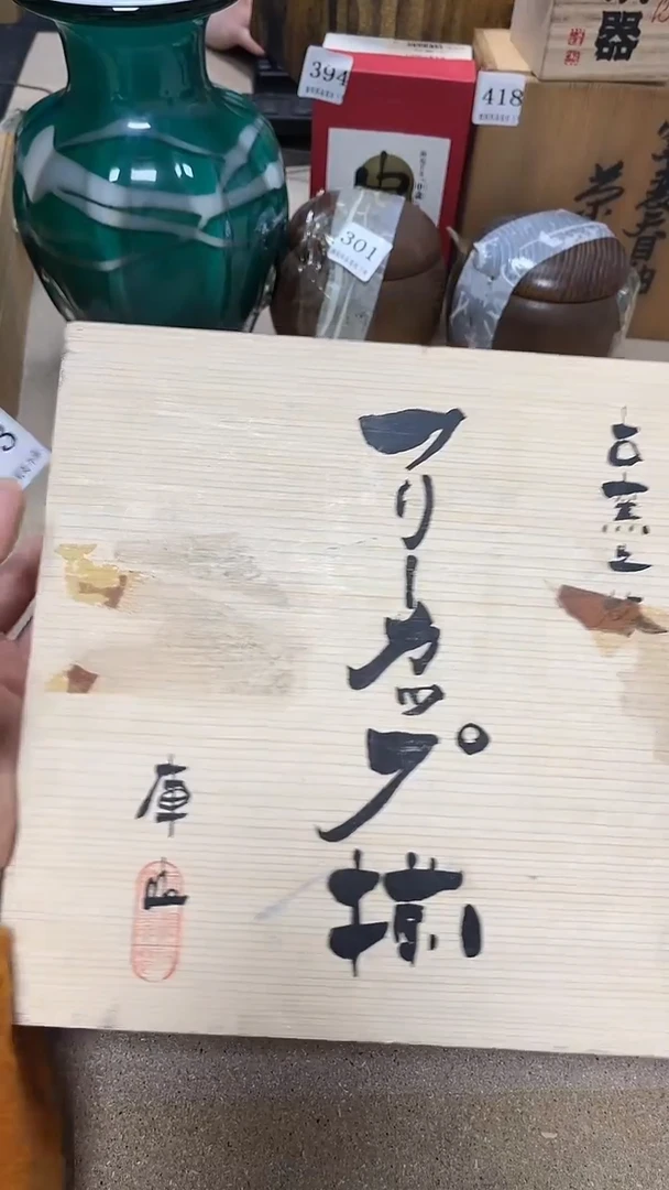 中古回流产品 看好下单70