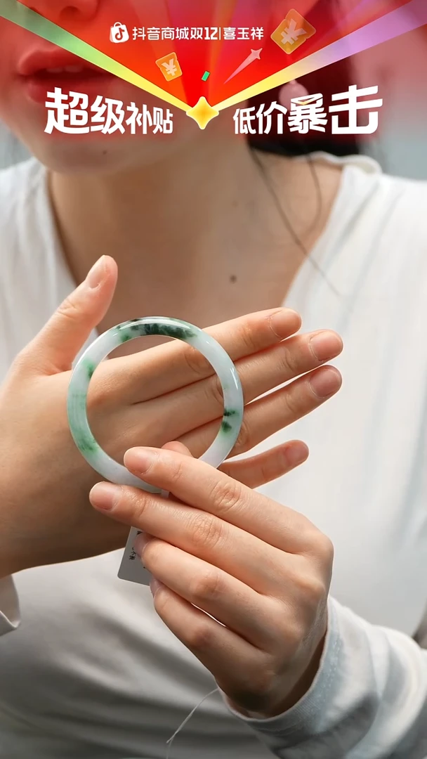 未镶嵌手镯翡翠3号