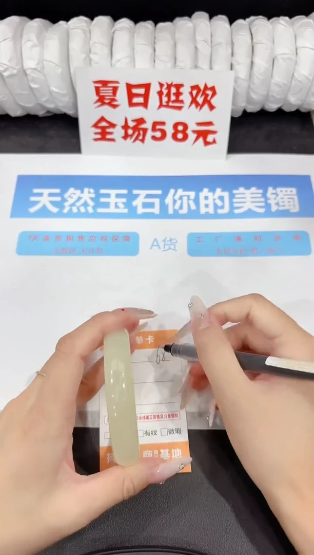 石英质玉手镯未镶嵌68-58