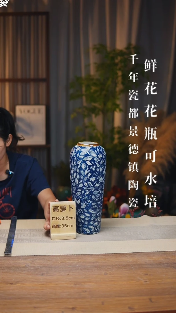 花器高萝卜青花瓷叶子