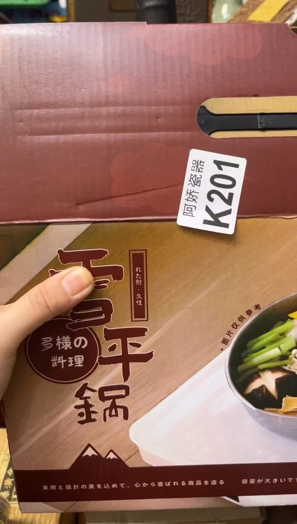 【闪购商品】瓷片201+++++++++58