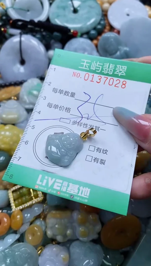翡翠未镶嵌颈饰闪购0137028多样性发其一