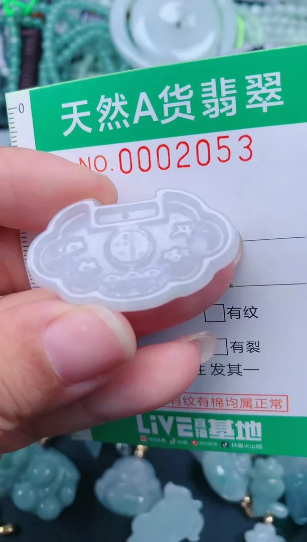 颈饰未镶嵌翡翠.0002053