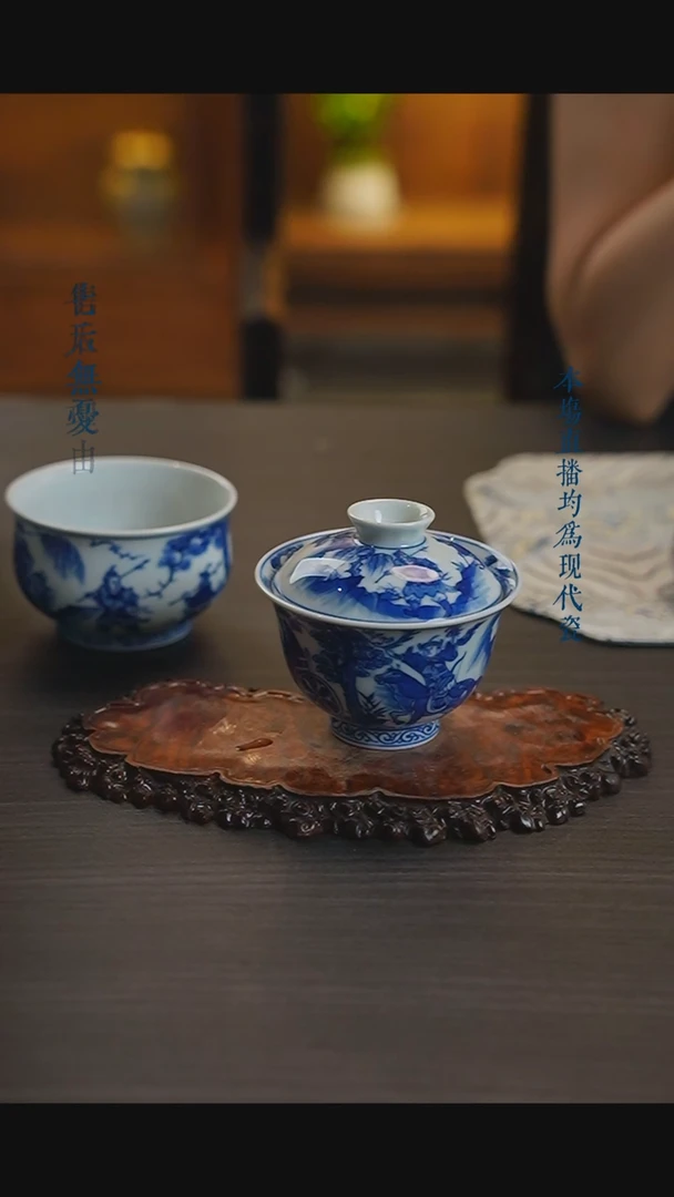 宁封柴窑青花鬼谷子下山盖碗