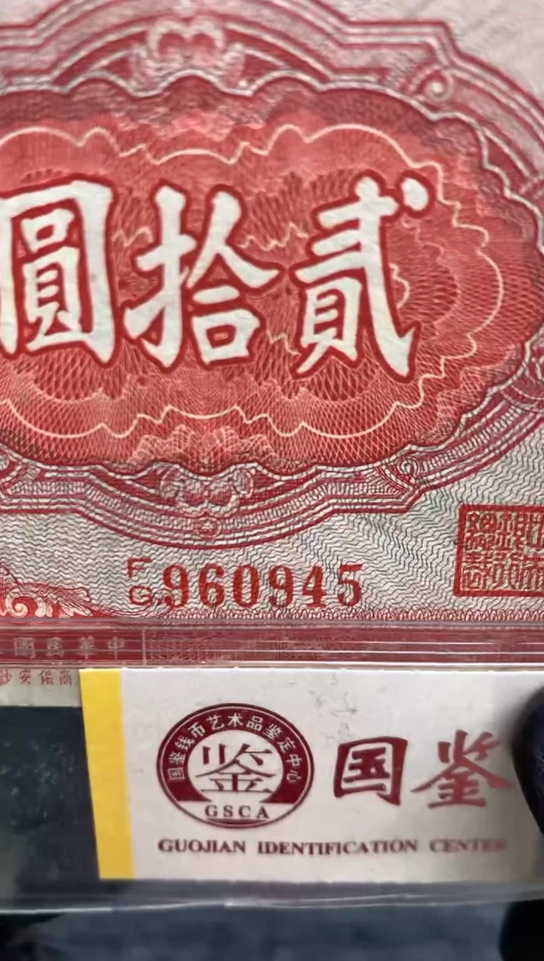 【闪购商品】纸960945   面值20元