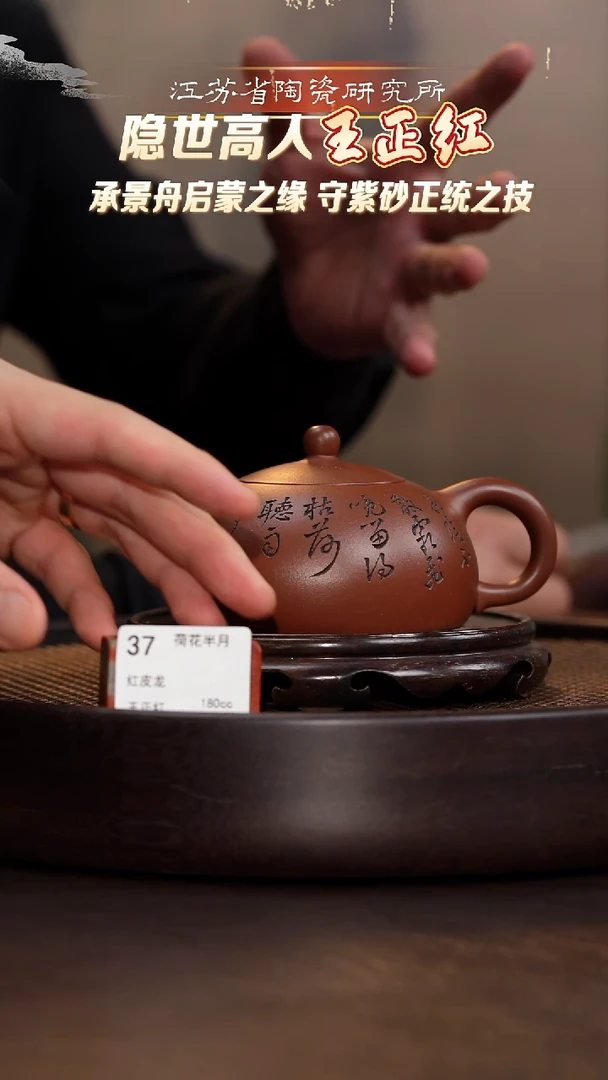 荷花半月-红皮龙-180cc-WZH3-037