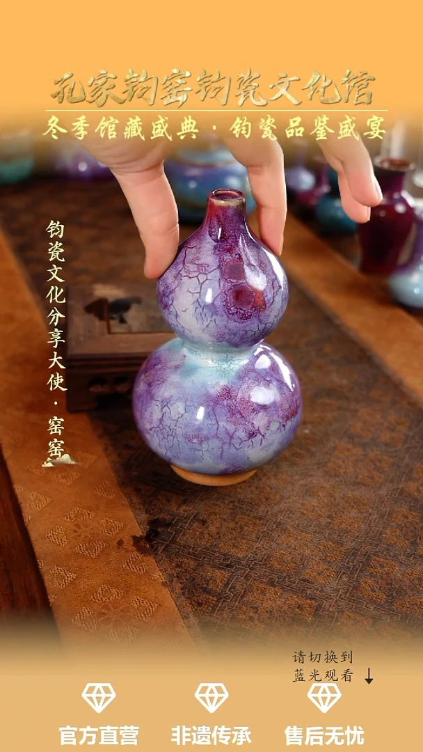 摆件峰*子孔家钧窑当代作品-葫芦