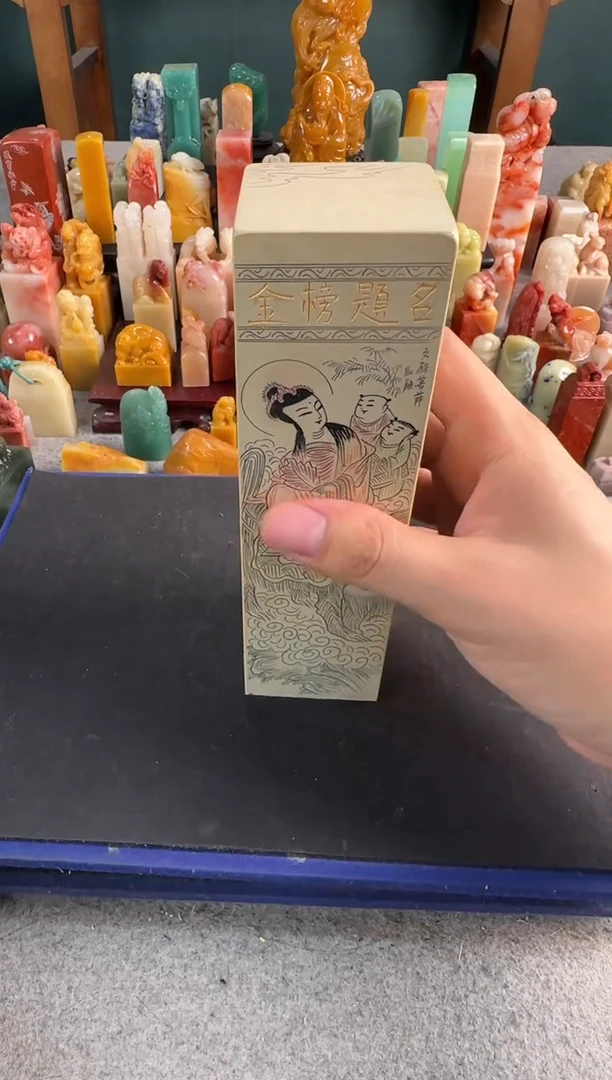 【闪购商品】青田石印石金榜题名0502