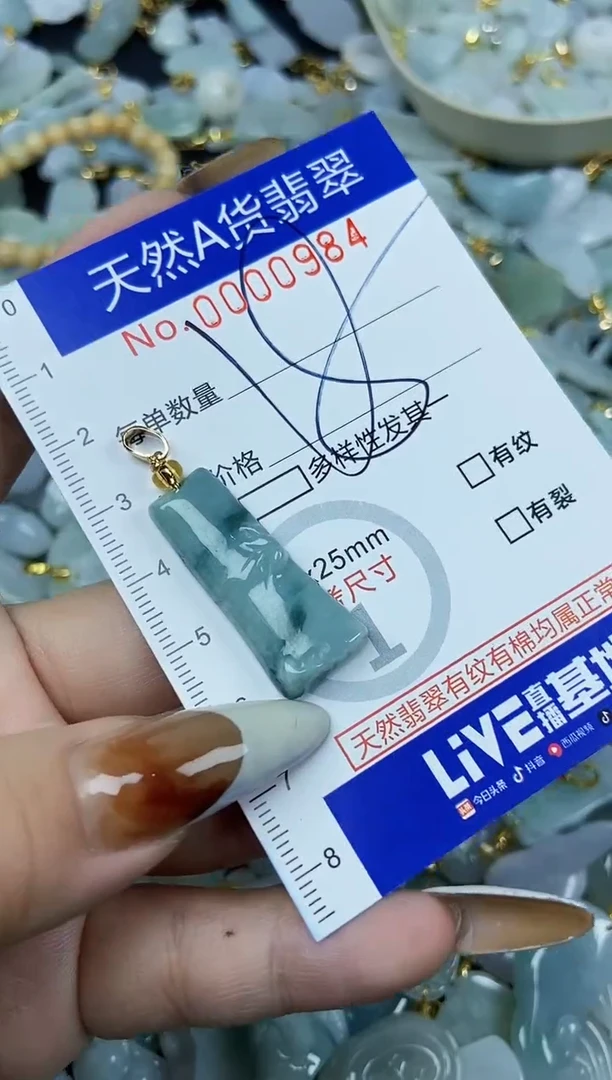 【闪购商品】翡翠颈饰未镶嵌天然A货翡翠