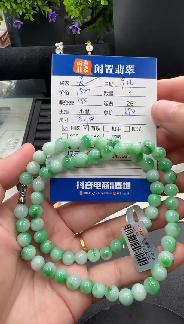 未镶嵌手串翡翠天*翡翠珠串