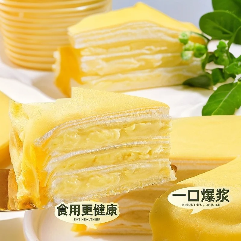 【福利尝鲜】榴莲千层400克生日蛋糕动物奶油甜品礼物解馋