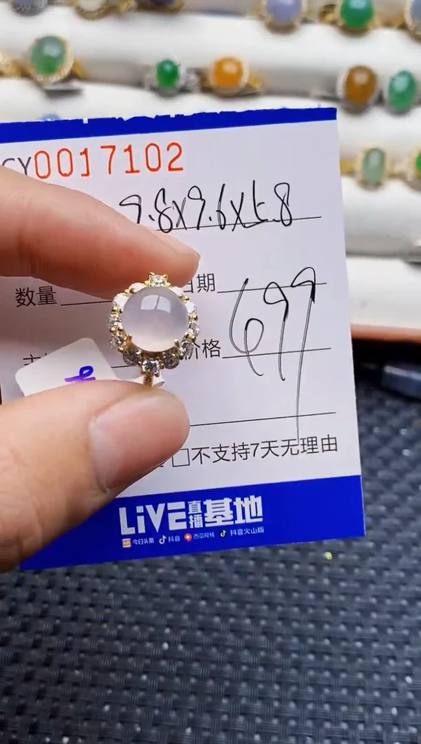 银S925镶嵌戒指翡翠7102