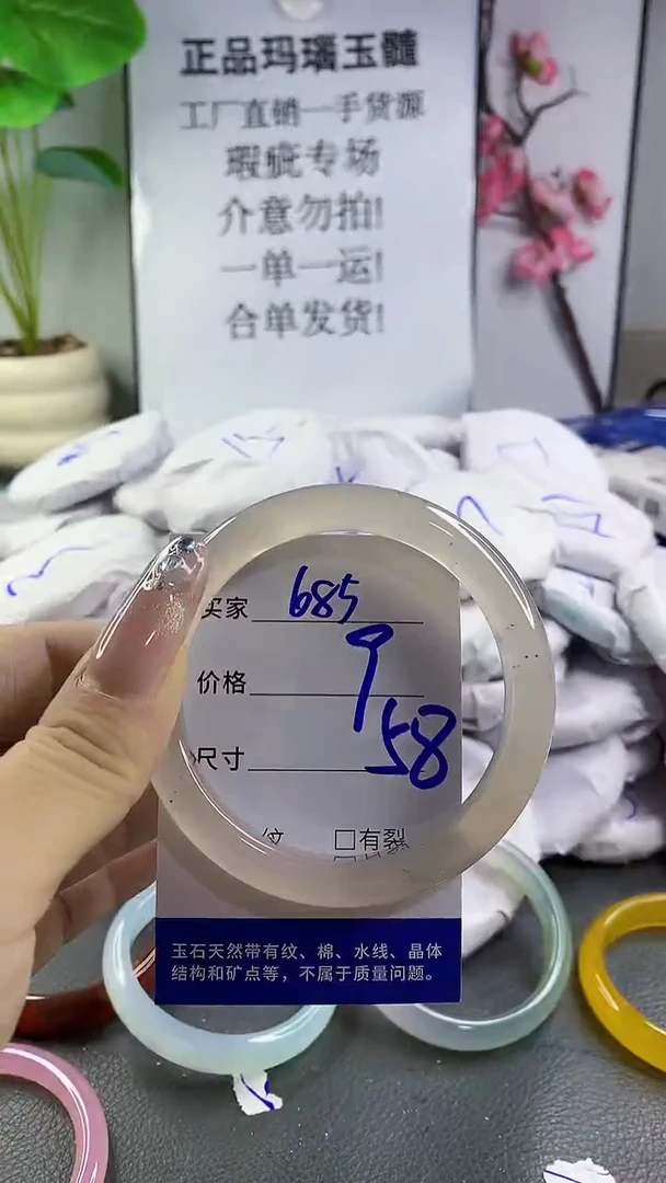 玛瑙/玉髓手镯未镶嵌685