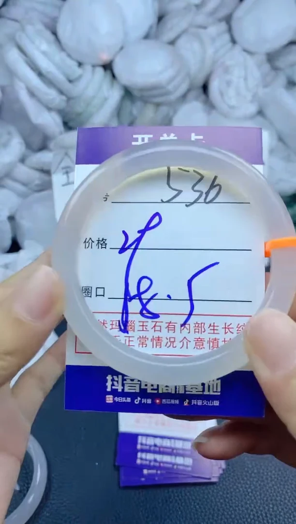 手镯玛瑙/玉髓未镶嵌536