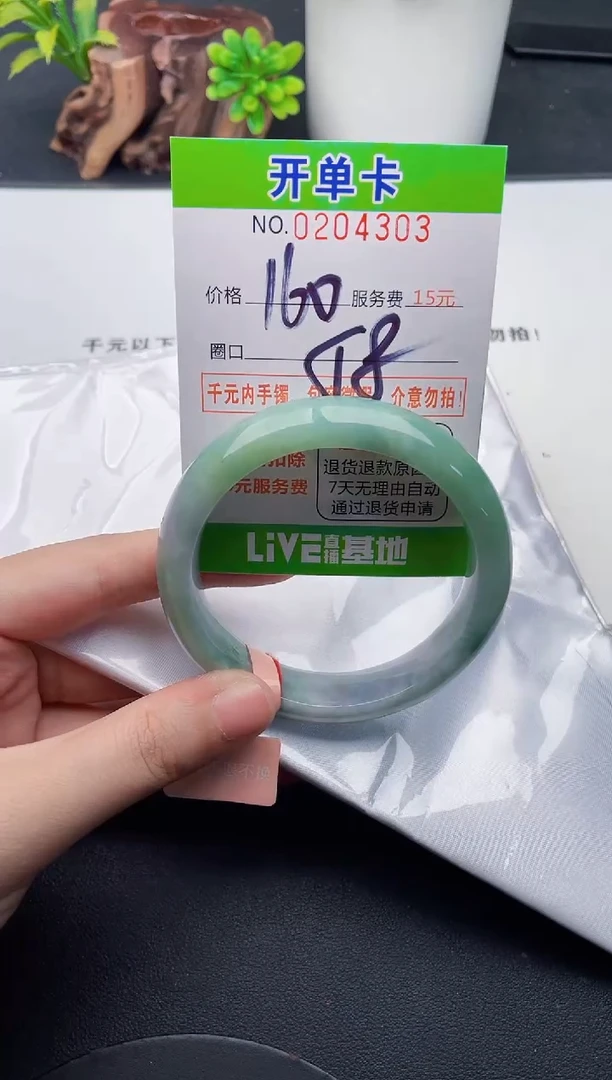 未镶嵌手镯翡翠03天然翡翠A货