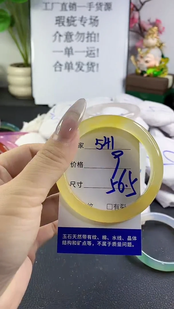 手镯玛瑙/玉髓未镶嵌541