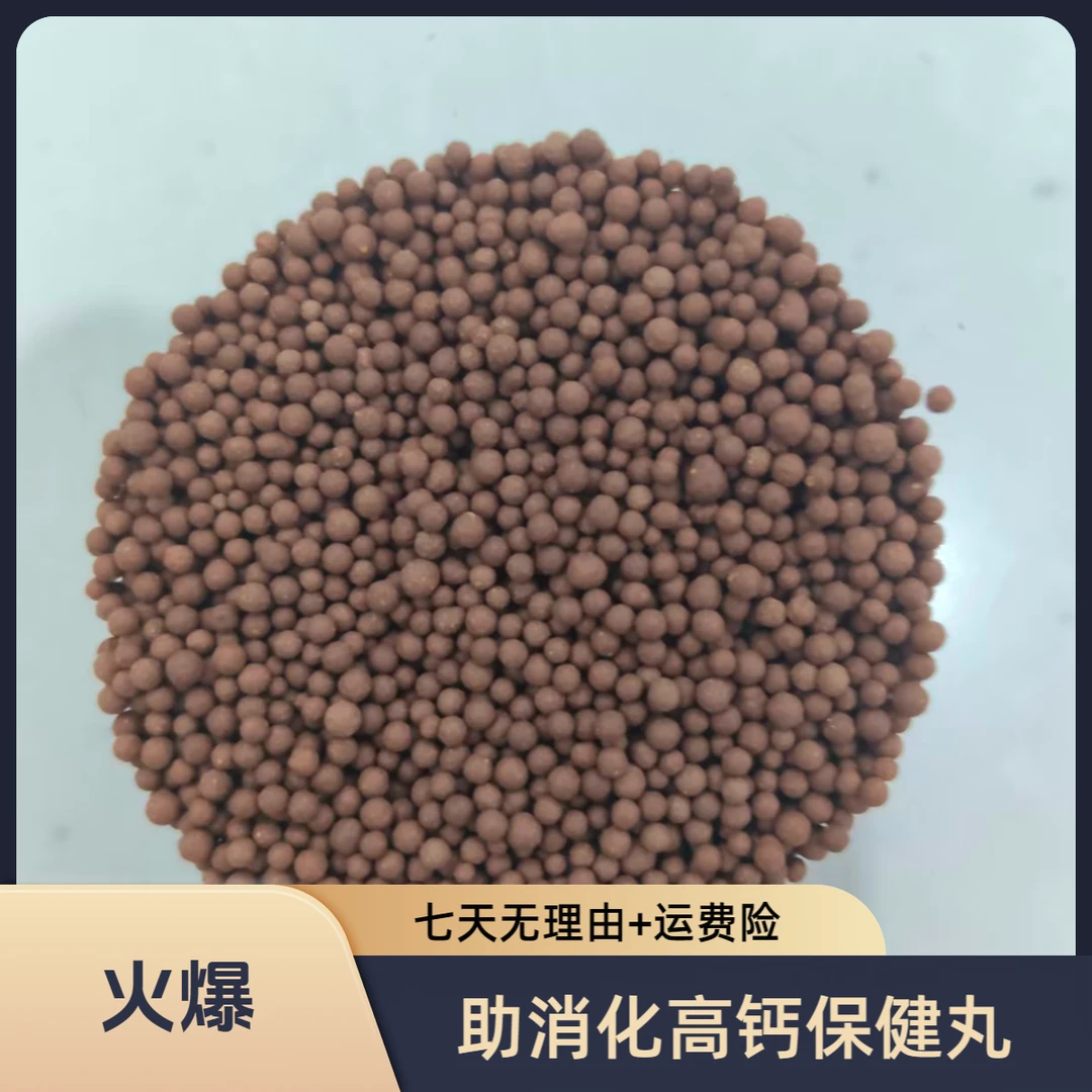 【保健丸】升级保健砂虎皮牡丹玄凤小太阳鸟类通用高钙助消化（散装）