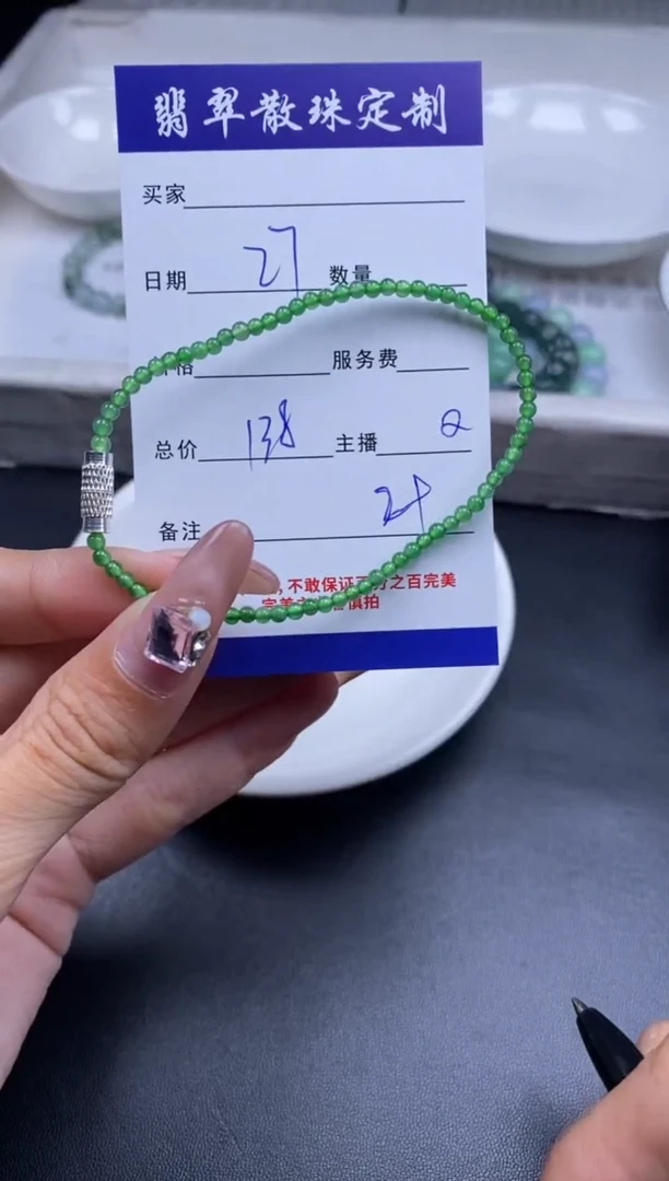 颈饰未镶嵌翡翠贞城散珠批发DIY编制多样性发货