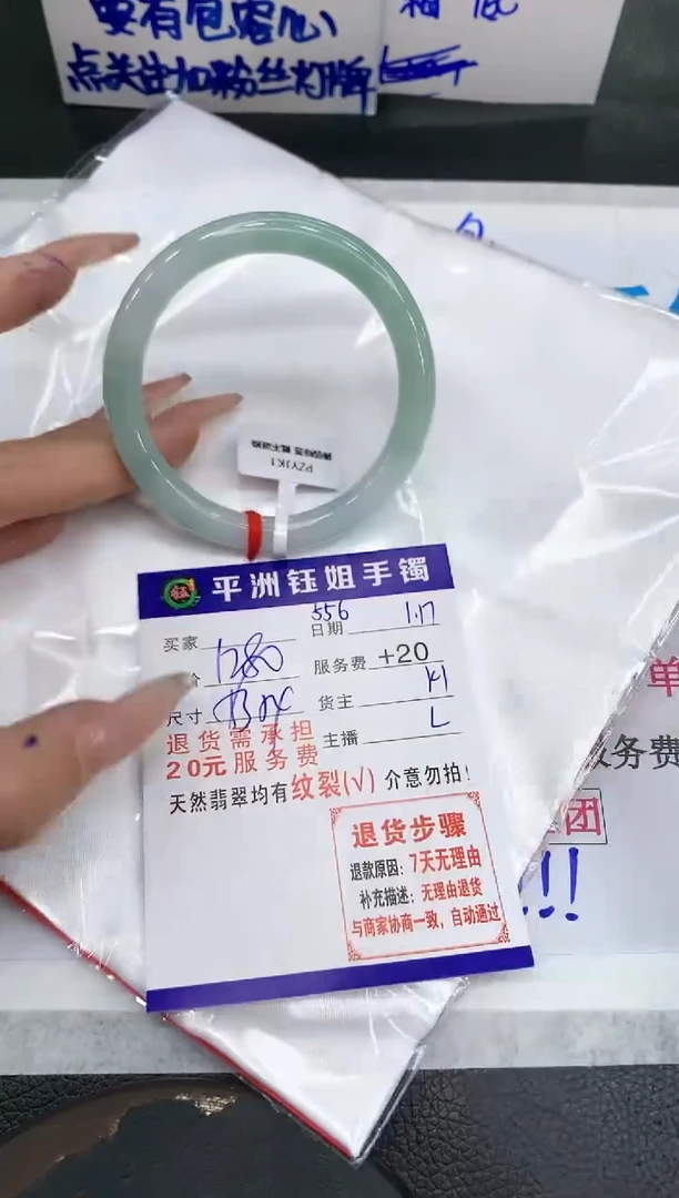 【闪购商品】翡翠手镯未镶嵌1111111111111