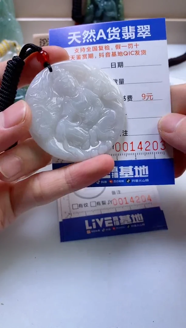 翡翠挂件未镶嵌