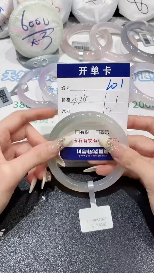 手镯玛瑙/玉髓未镶嵌101