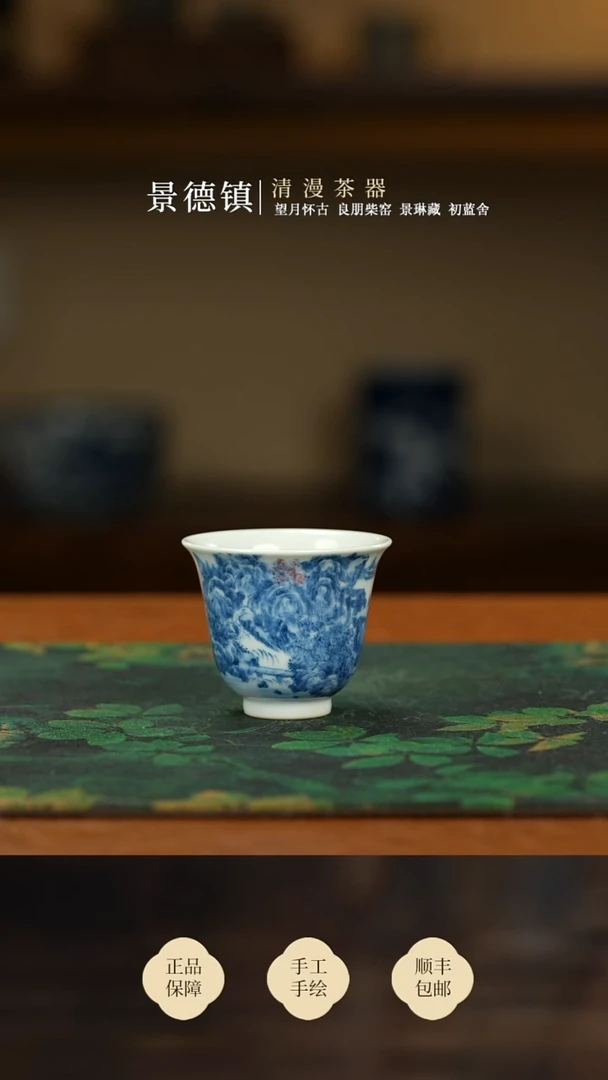 景琳藏闲逸山水花神杯