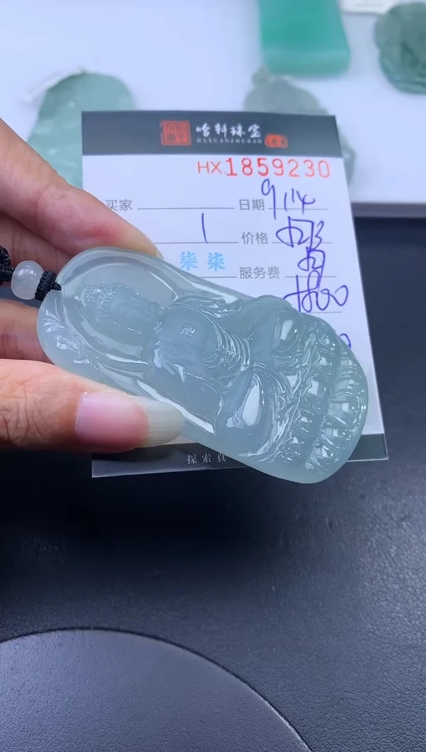 未镶嵌挂件翡翠哈轩 挂件1