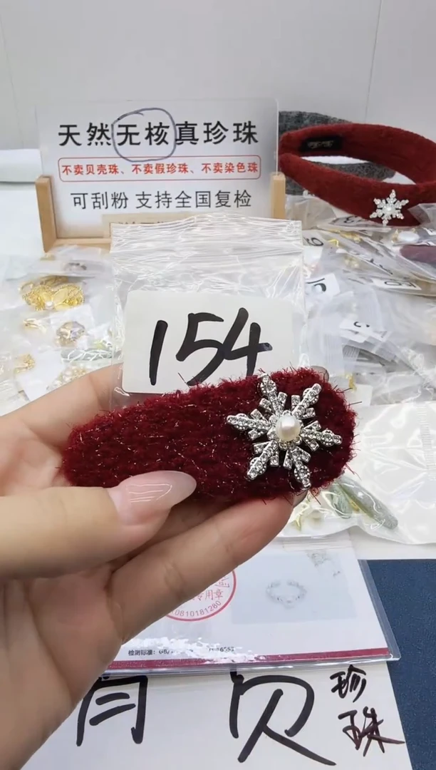 合金珠宝奇石淡水珍珠154