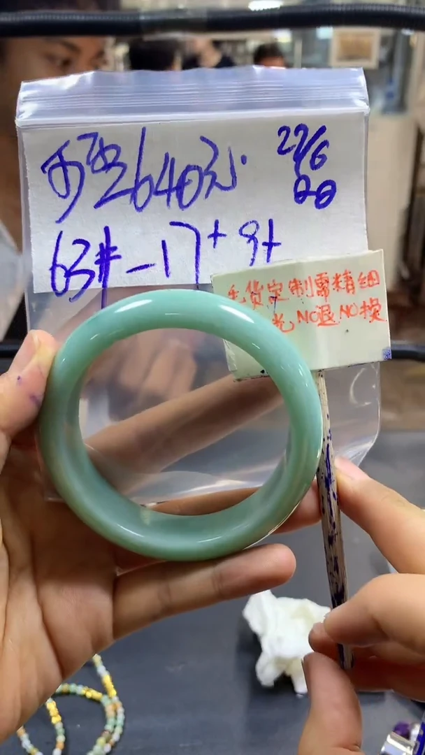 定制翡翠未镶嵌喝***乐+手镯63#2640元毛货需精抛光