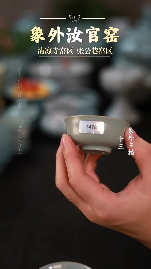 摆件瓷1478微瑕粉青杯